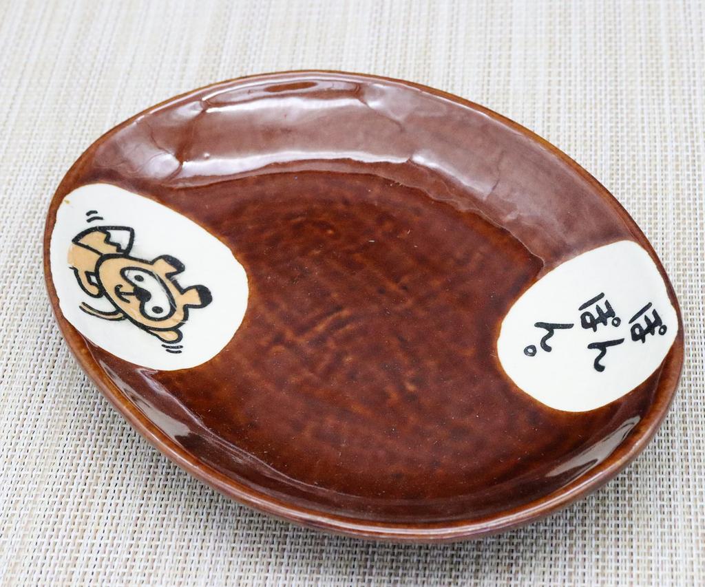 Craftsman House Pom Poko Tanuki Dish