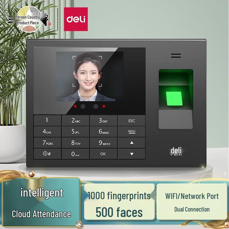 Deli Face & Fingerprint Recognition Time Clock