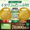 NATURE Inulin 70,000mg, Water-soluble dietary fiber equivalent to 200 heads of lettuce, 22 carefully selected ingredients, Tablets, Jerusalem