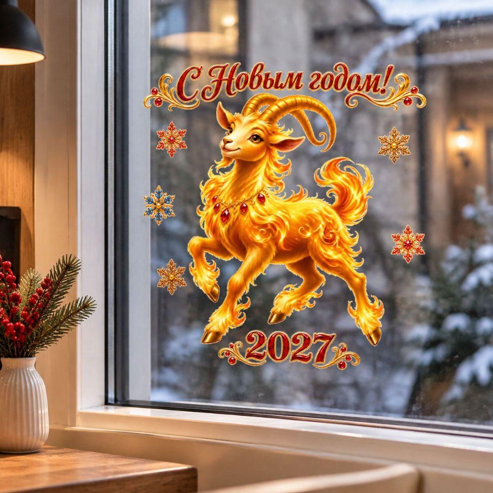 PVC Wall Sticker Static Adhesive Glass Sticker Festive Window Decal Home