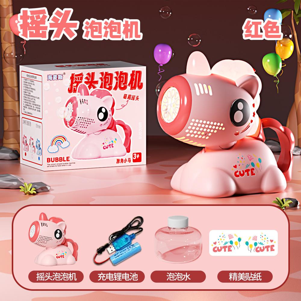 New Shaking Head Charging Bubble Machine Children's Automatic Bubble Machine Light Blowing Bubble Hand-held Non-leaking Bubble Gun