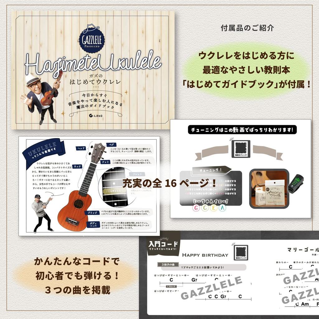 for Concert Ukulele First Ukulele Bag Instruction Book Gazulele Concert Ukulele Strings Instrument Body Case Supervised Concert [Perfect Beginners]