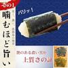 Seasoned Awaji Seaweed Crisp Rich Gift from Sea Nori Rice Accompaniment Aji PET Pack 48 Sheets (1 unit) Unknown Japanese Food Treasure