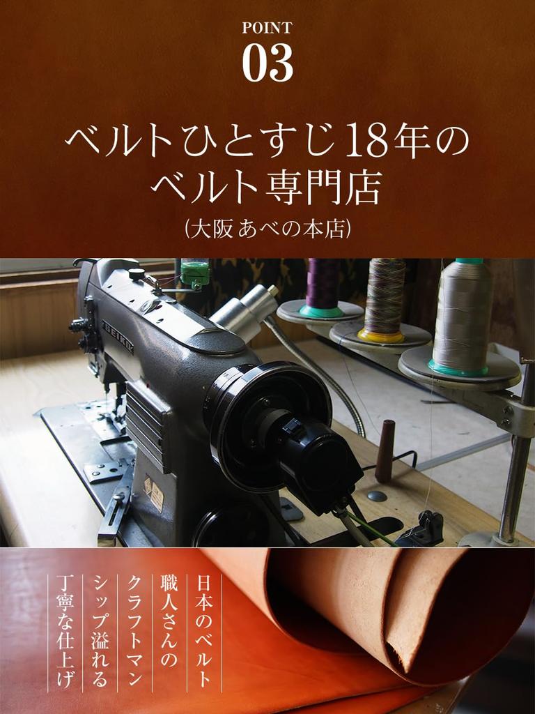 Nipponde Handmade Tochigi Made In Belt Specialty Store Belt BLLB0734 Belt, Leather, Japan, Business/Casual, 3cm, Lab, (Brown)