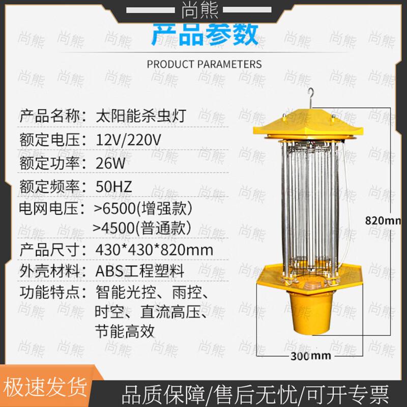 Solar Powered Outdoor Insect Killer Lamp