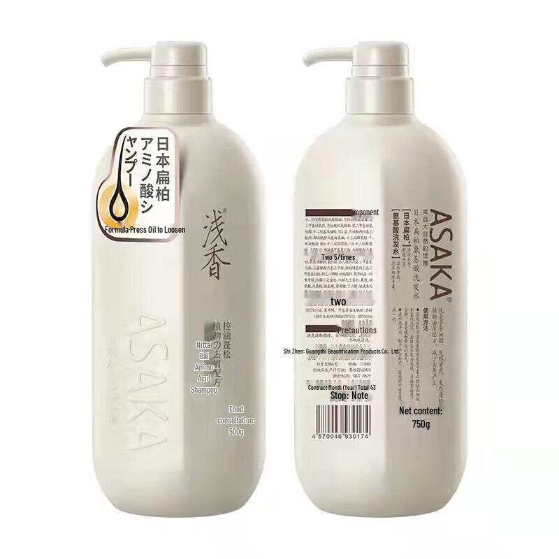 Qianxiang Cypress Amino Acid Shampoo