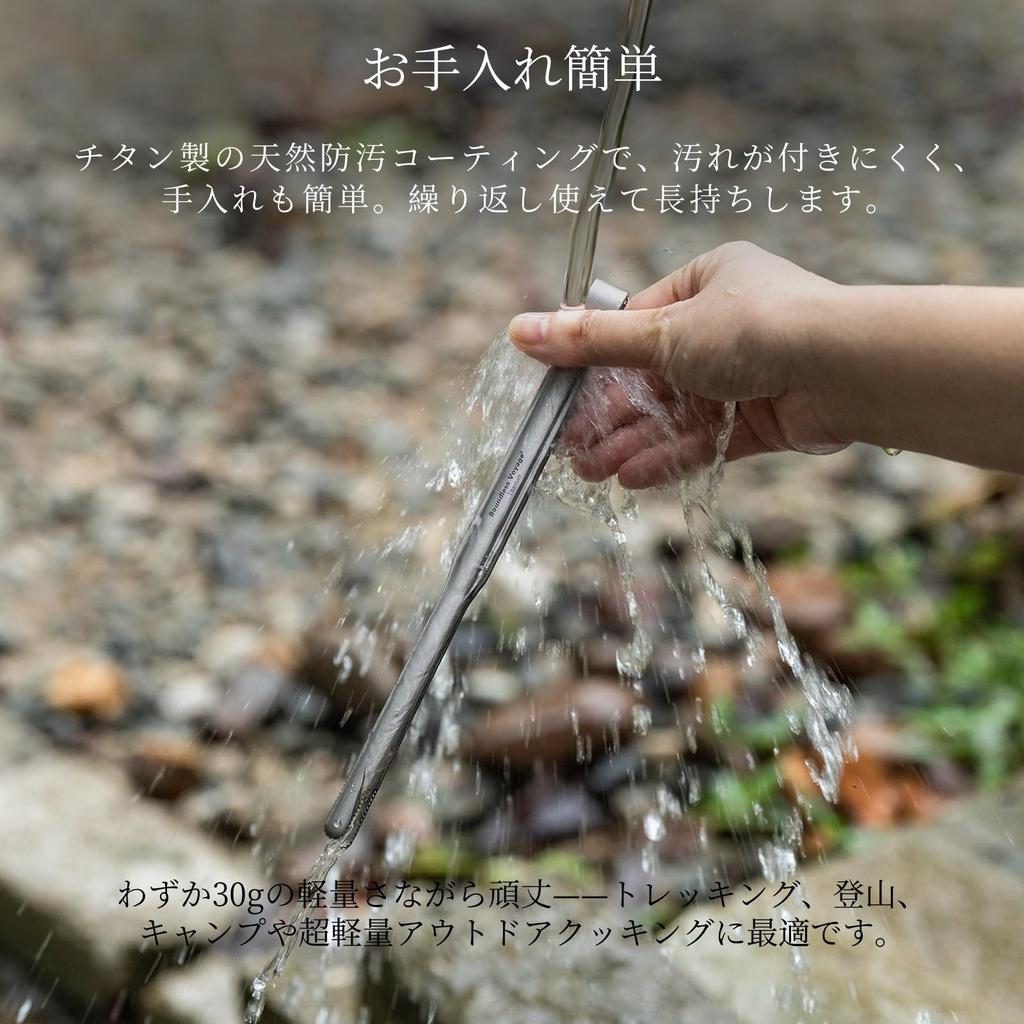 Boundless Voyage Titanium Tongs for and and Secure Perfect for and and More BBQ, Grilling, Grilling, 21.3cm, Lightweight, Rust-Proof, Grip,