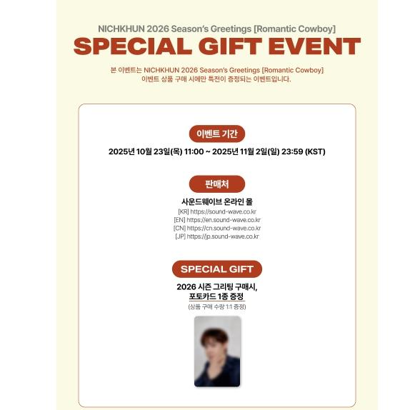 [Pre-Order] NICHKHUN (2PM) [ROMANTIC COWBOY] 2026 SEASON'S GREETINGS