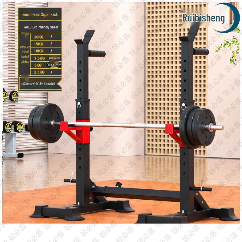Rui Bisheng Adjustable Squat Rack & Barbell Set