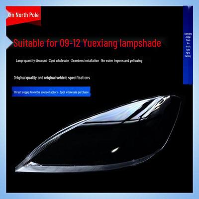 Накладка на фару для Changan Yuexiang (2009-2012) - Прозрачный корпус для старых моделей