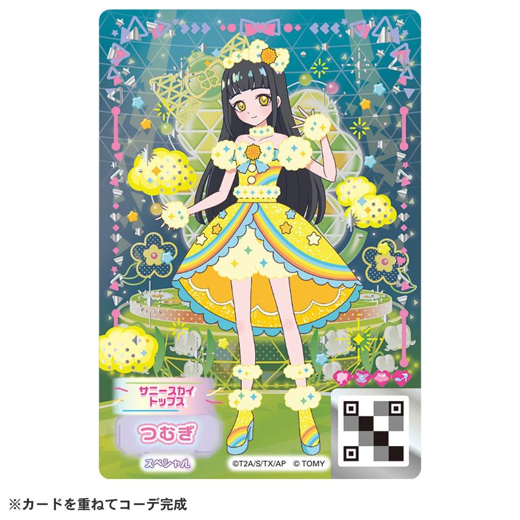 Himitsu No Iipuri Himitsu No Iipuri DX Debut Set Tsumugi Model