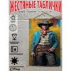 Cowboy on Horse Metal Tin Sign 20x30cm Rustic Wall Decor