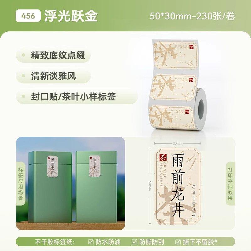 NIIMBOT B1/B21/B31/B4/B203/B3S Thermal Paper Kraft Paper-Colored Tea Seal Stickers Traditional Chinese Medicine Food Doc Labels