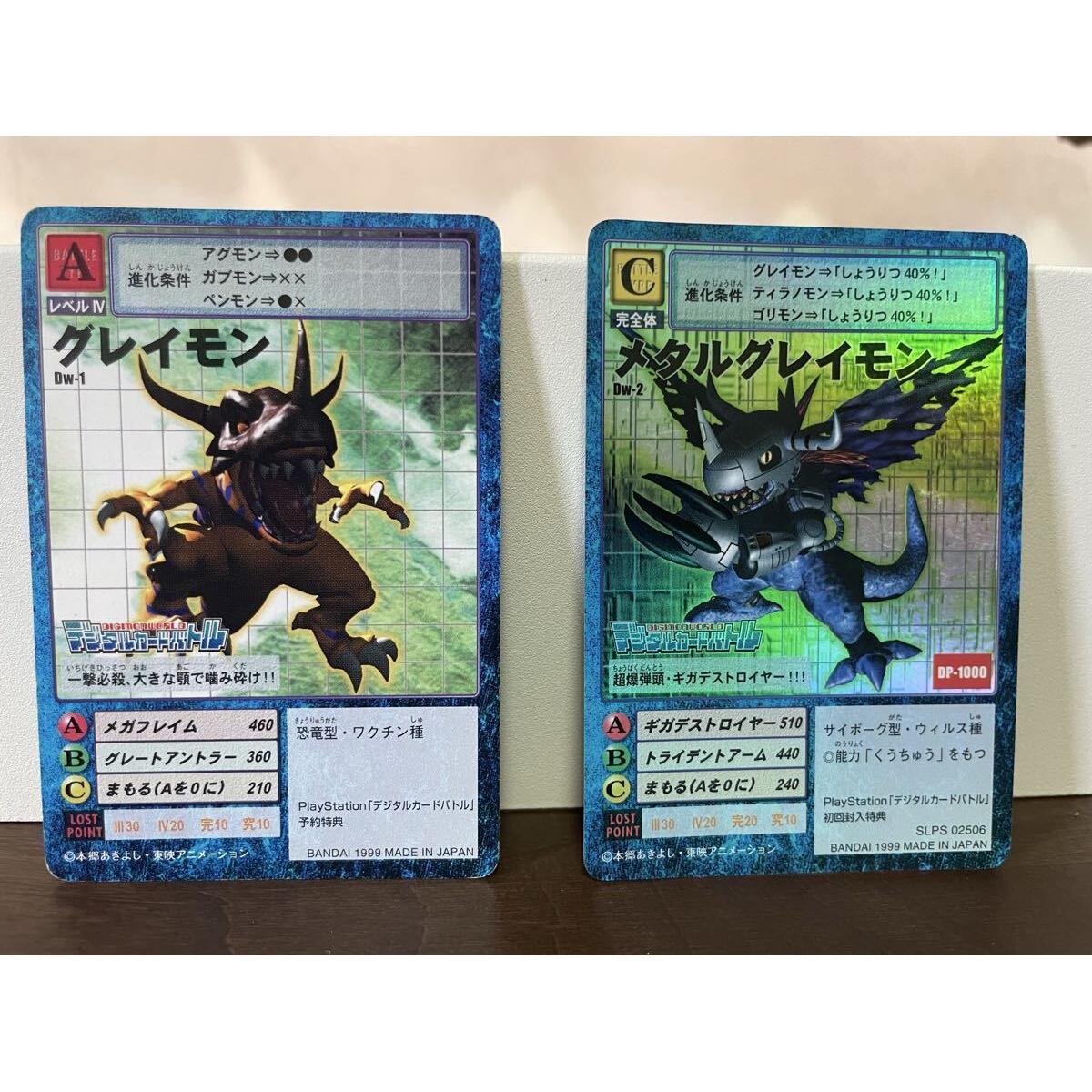 Used Old Digimon Card BANDAI