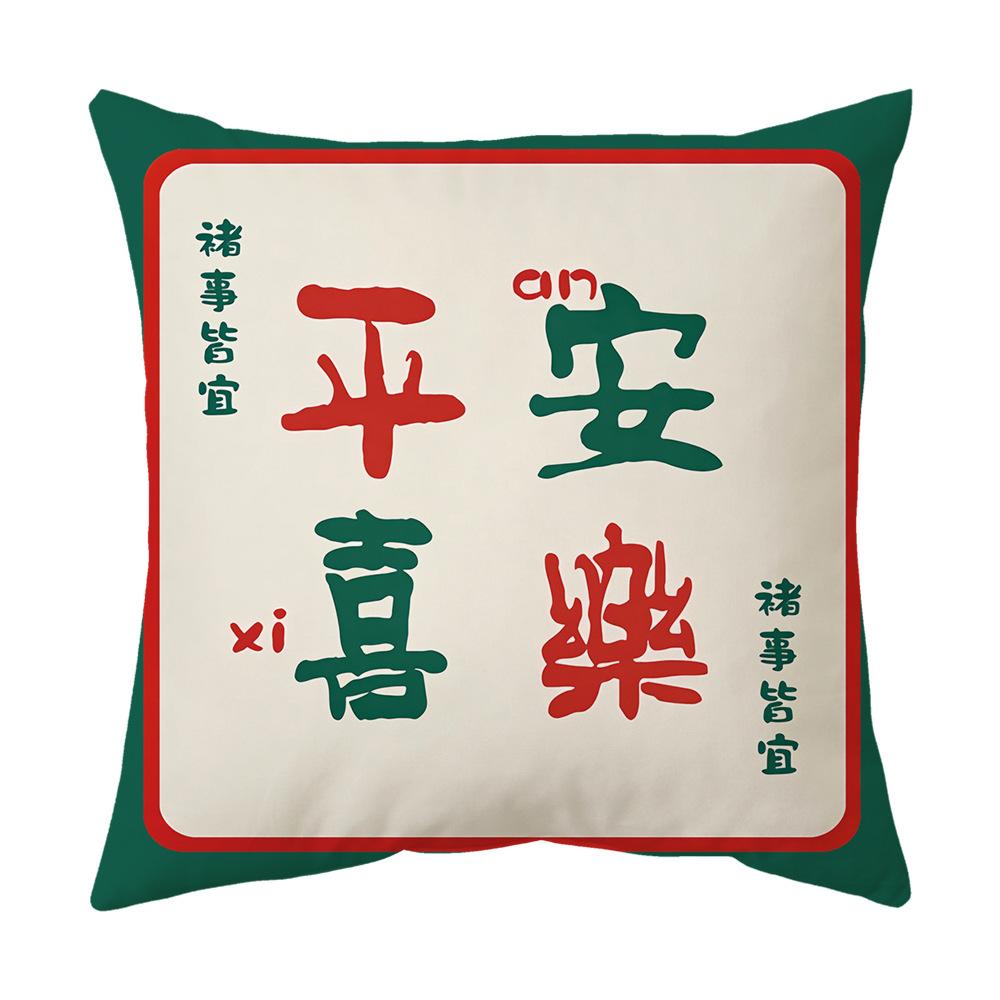 New Holiday Gift Printed Pillow with Auspicious Text, Wealth Rolling Pillow Case, Home Living Room Sofa Pillow Case