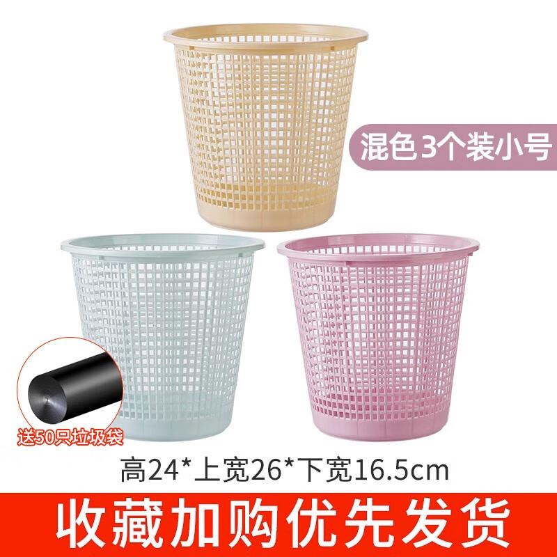 Ally Plastic Small Trash Can Set (3-Pack)