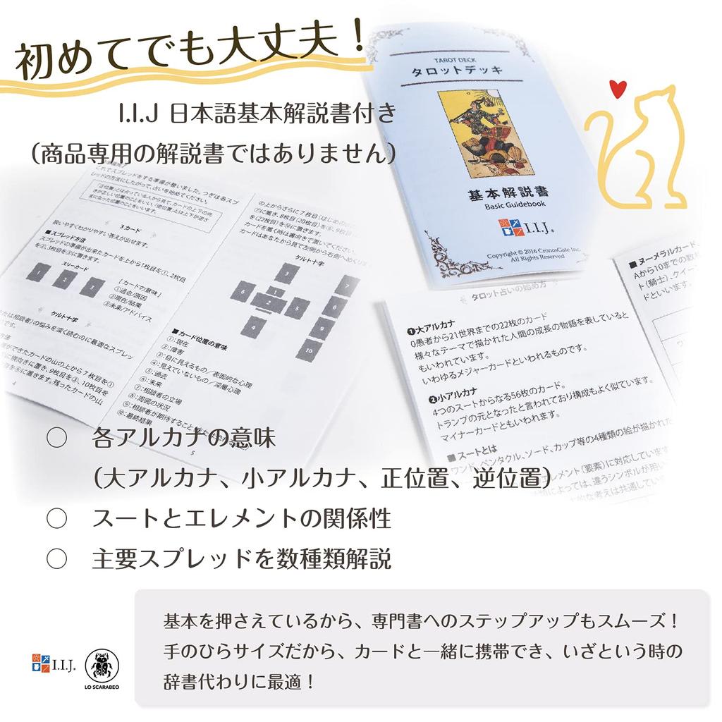 Tarot of Pagan Waite 78 Tarot Cards for Fortune Includes Japanese Authentic Product I.I.J Cats, Edition, Cards, Telling, Instructions,