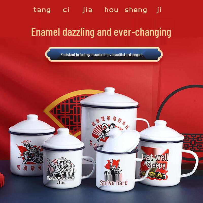 Retro Enamel Mug with Lid