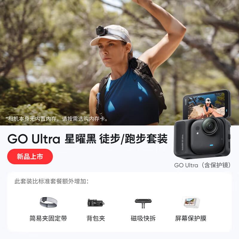 Insta360 GO Ultra 4K Action Pocket Camera (CN Version)