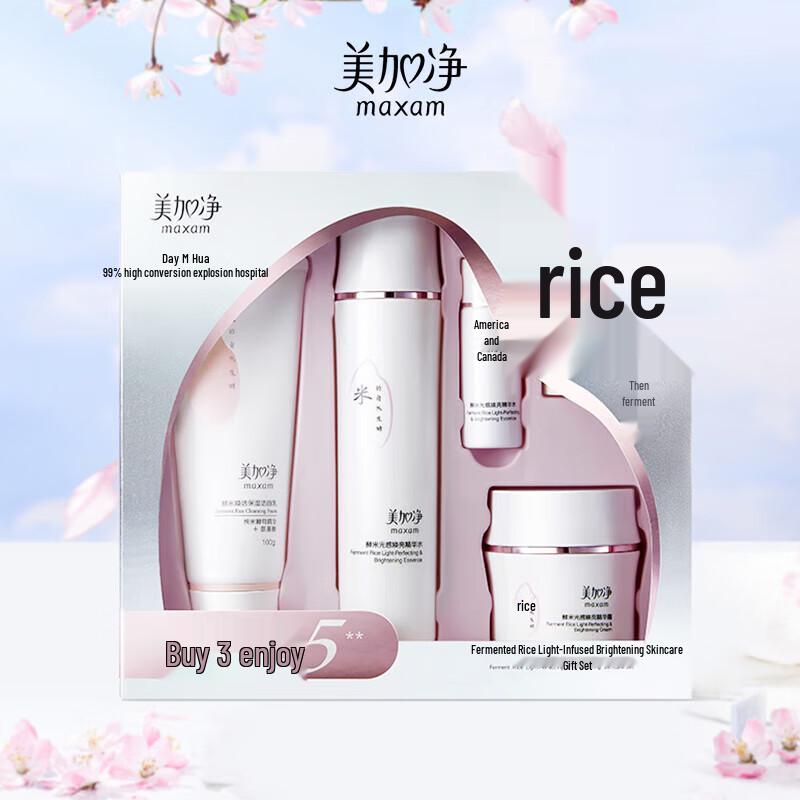 Mei Jia Jing Fermented Rice Brightening Skincare Gift Set