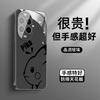 Applicable to Huawei nova14pro mobile phone case simple pen nova13pro ice-sensitive heat dissipation glass nova12p new p