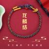 Snake Natal Red Dragon Rope Bracelet Hand Woven Red Rope Multicolored Rope Snake To Run Dragon Scale Hand Rope