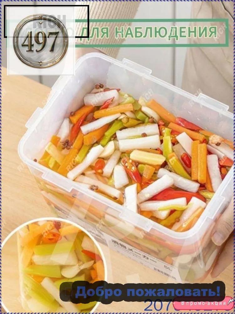 Food container 5000 ml 1 pc plastic