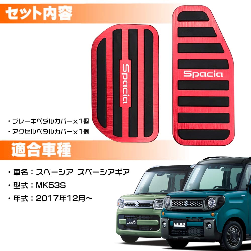 LEXLEYS MK53S Suzuki Spacia Gear MK53S Aluminum Pedal Axle Brake Cover No Tools Required