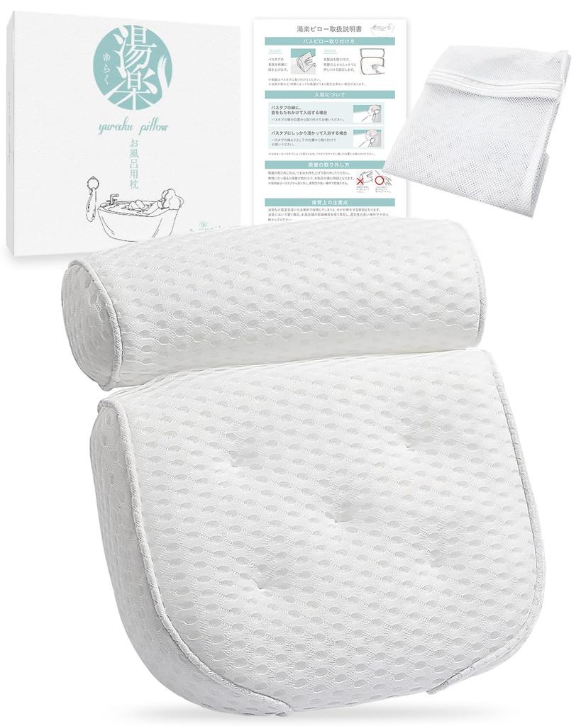 V Koupeli z hlávkového salátu Unikátně navržen pro Ideální pro Krk Plně Zahrnuje Prádlo a Pohodlný yurila [Doporučený Klub] Polštář, Pohodlí, Koupele, Podpora,