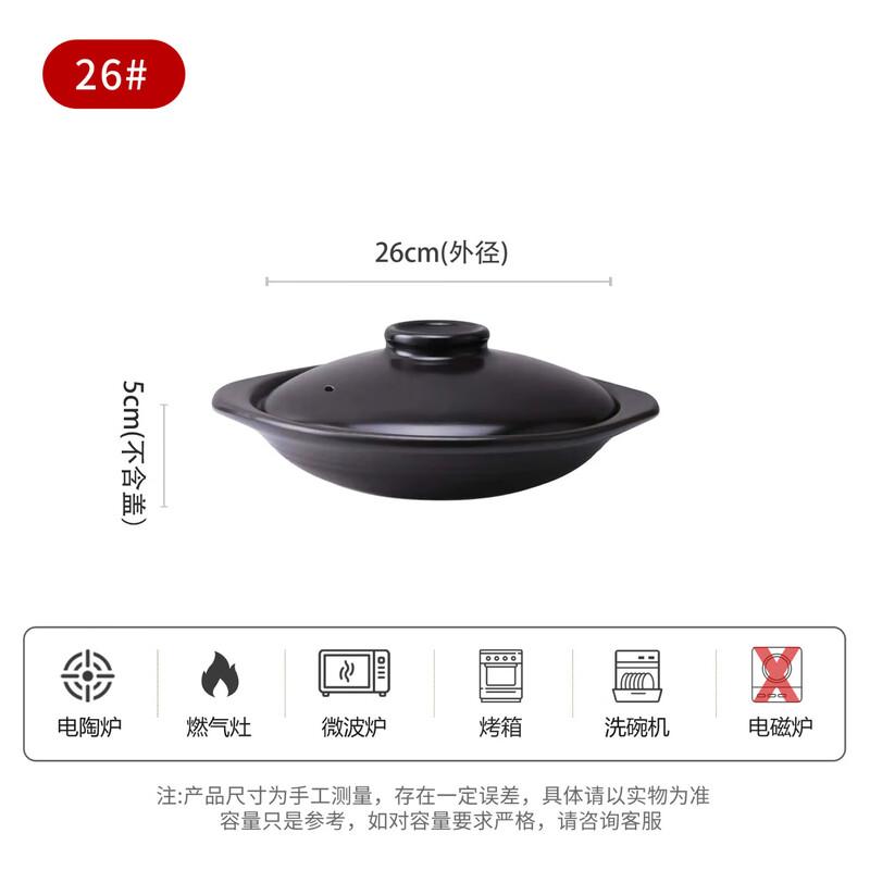 Lichuan Huaxing Extra Shallow Ceramic Casserole Pot
