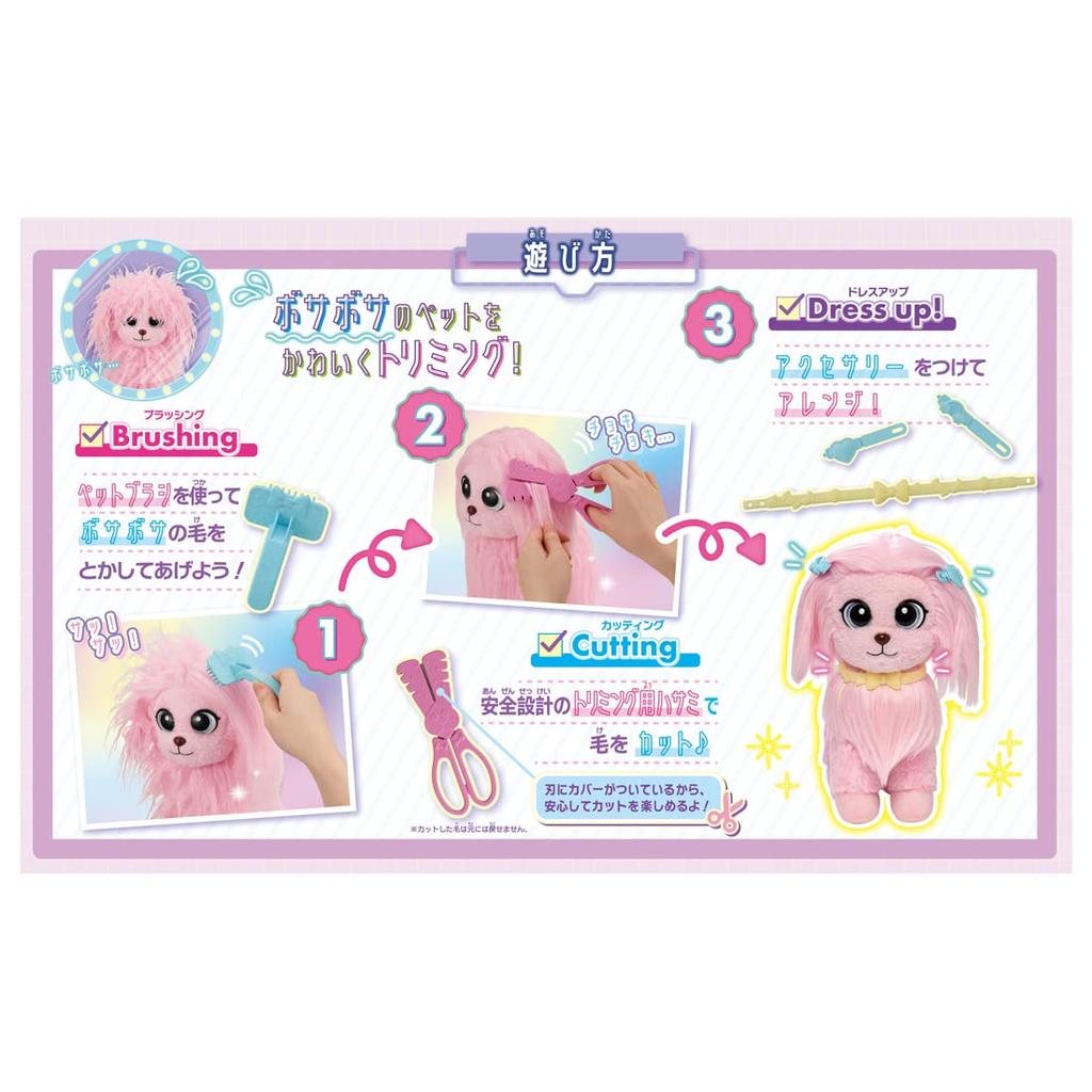 TAKARA TOMY Trimming Pet Salon Pink Toy Pooh Toy Awards 2022 Innovative Excellence [Japan Award]