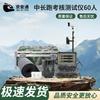 JingAnTong Physical Fitness Test Timing System