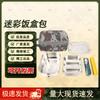 Outdoor Camo Lunch Box Bag