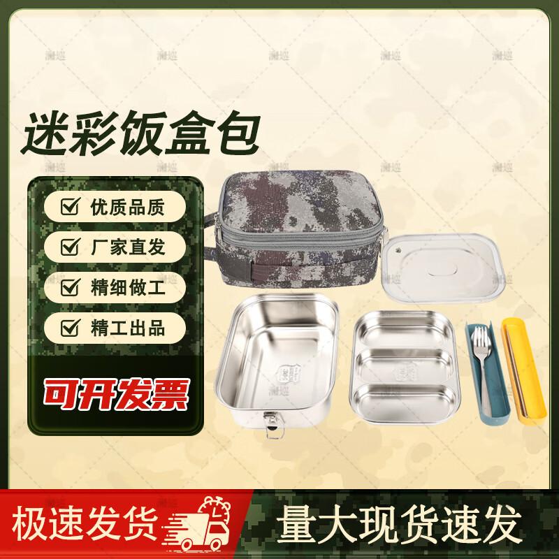 Outdoor Camo Lunch Box Bag