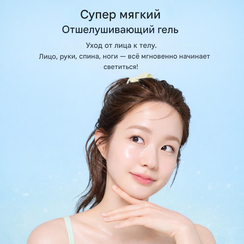 MIMO by MAMONDE Mint-AHA Peeling Gel (100ml)