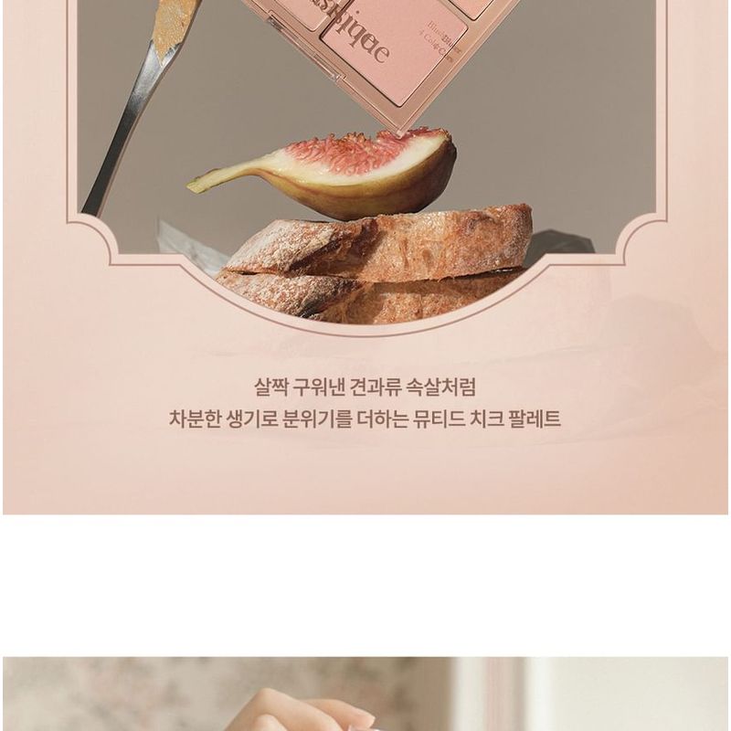 dasique - Blending Mood Cheek Muted Nuts Collection