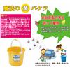 Fudo Giken Benrikko Insect Repellent Bucket with Spout and Measuring Tape, Yellow, 10L, F14304, Made In Japan
