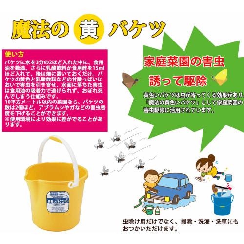 Fudo Giken Benrikko Insect Repellent Bucket with Spout and Measuring Tape, Yellow, 10L, F14304, Made In Japan