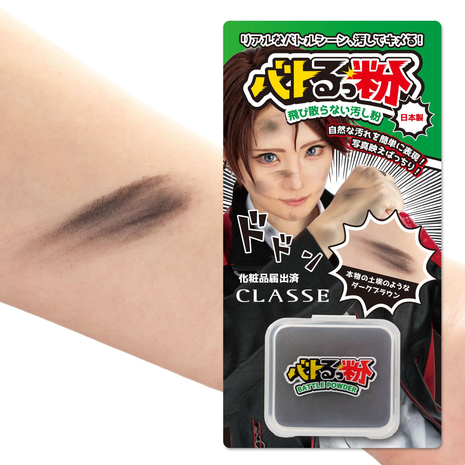 

[Classe] Battle Powder - Messy Powder - Pressed Type - No Messing - Suitable for Skin - Cosplay, Stage, Realistic