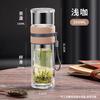 Fuguang Double-Layer Borosilicate Glass Tea Infuser Bottle