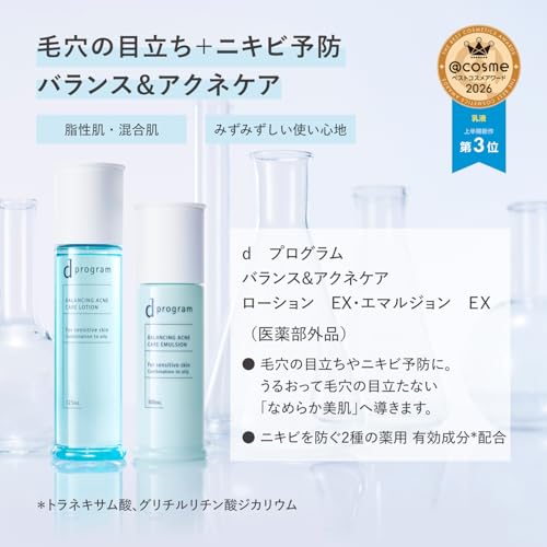 d program Emulsion EX 100mL + Cleansing 20g included Balance Acne Care Medicinal product Moisturizing