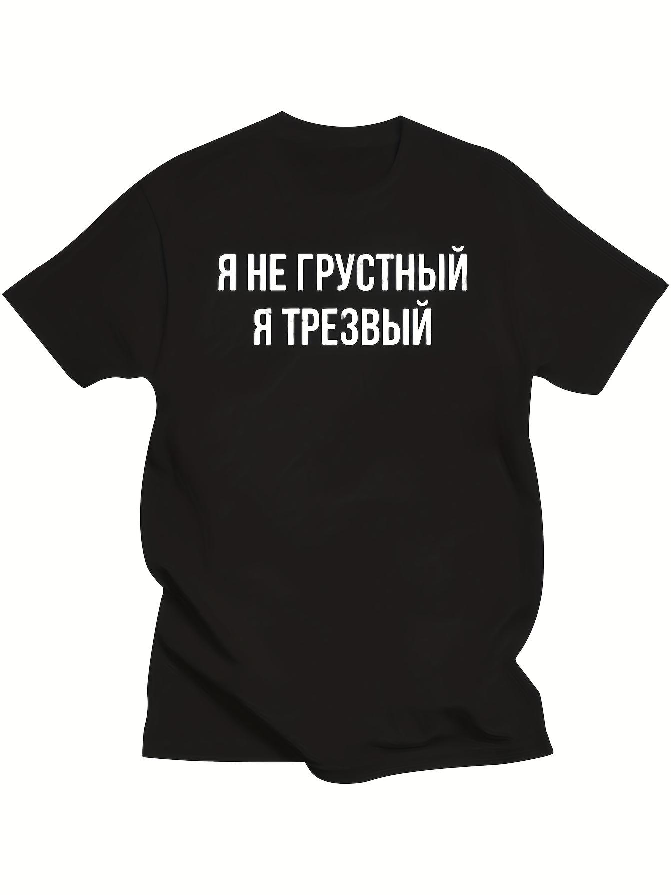T-Shirt y2k Russian I m Not 4XL