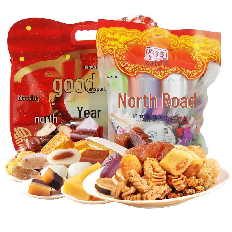 Yu Shi Yuan Old Beijing Specialty Snack Gift Pack