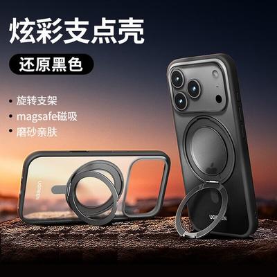 Ugreen iPhone 17 Pro Max Magnetic Stand Phone Case