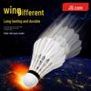 JD Jingzao G100 Goose Feather Badminton Shuttlecocks