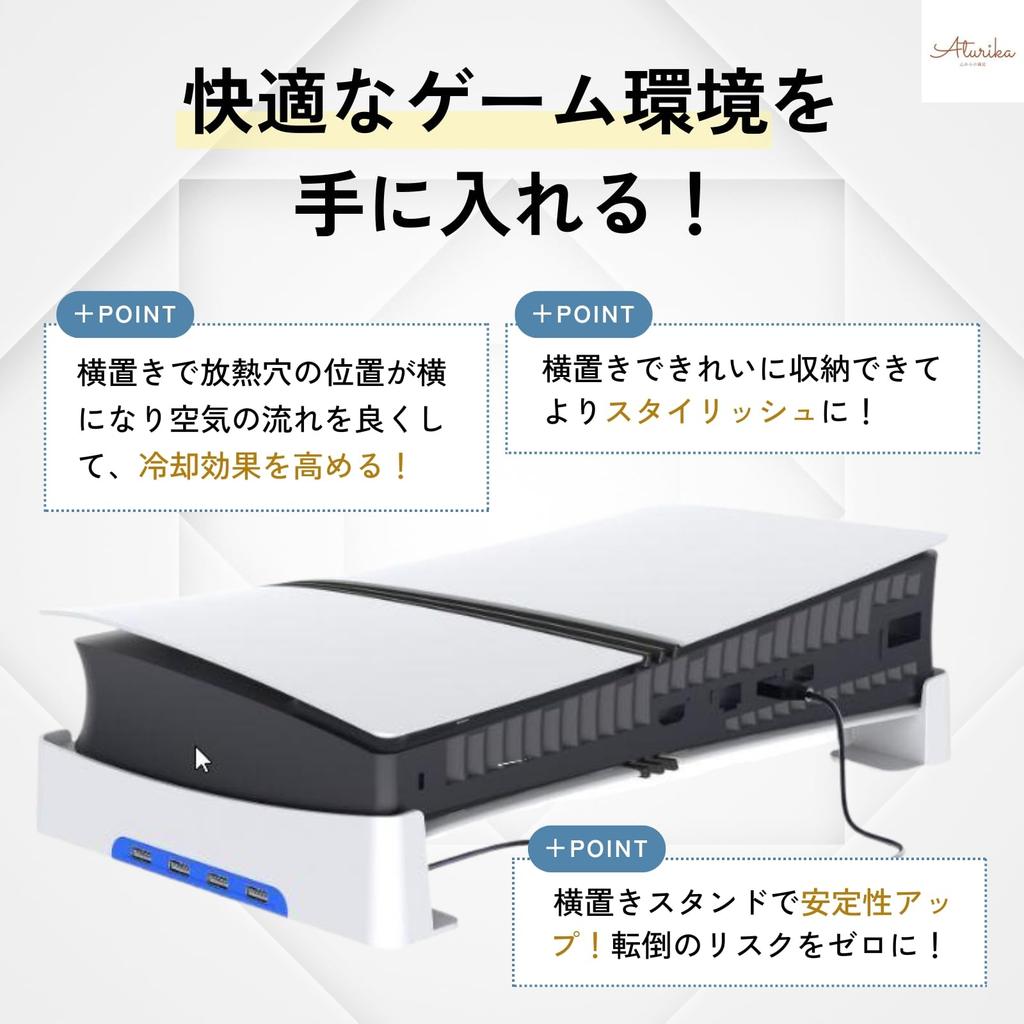 ATURIKA PRO Horizontal Stand Cover Equipped with 4 USB ports PS5 PRO with dust heat dissipation and stable recommended for those who are not satisfied