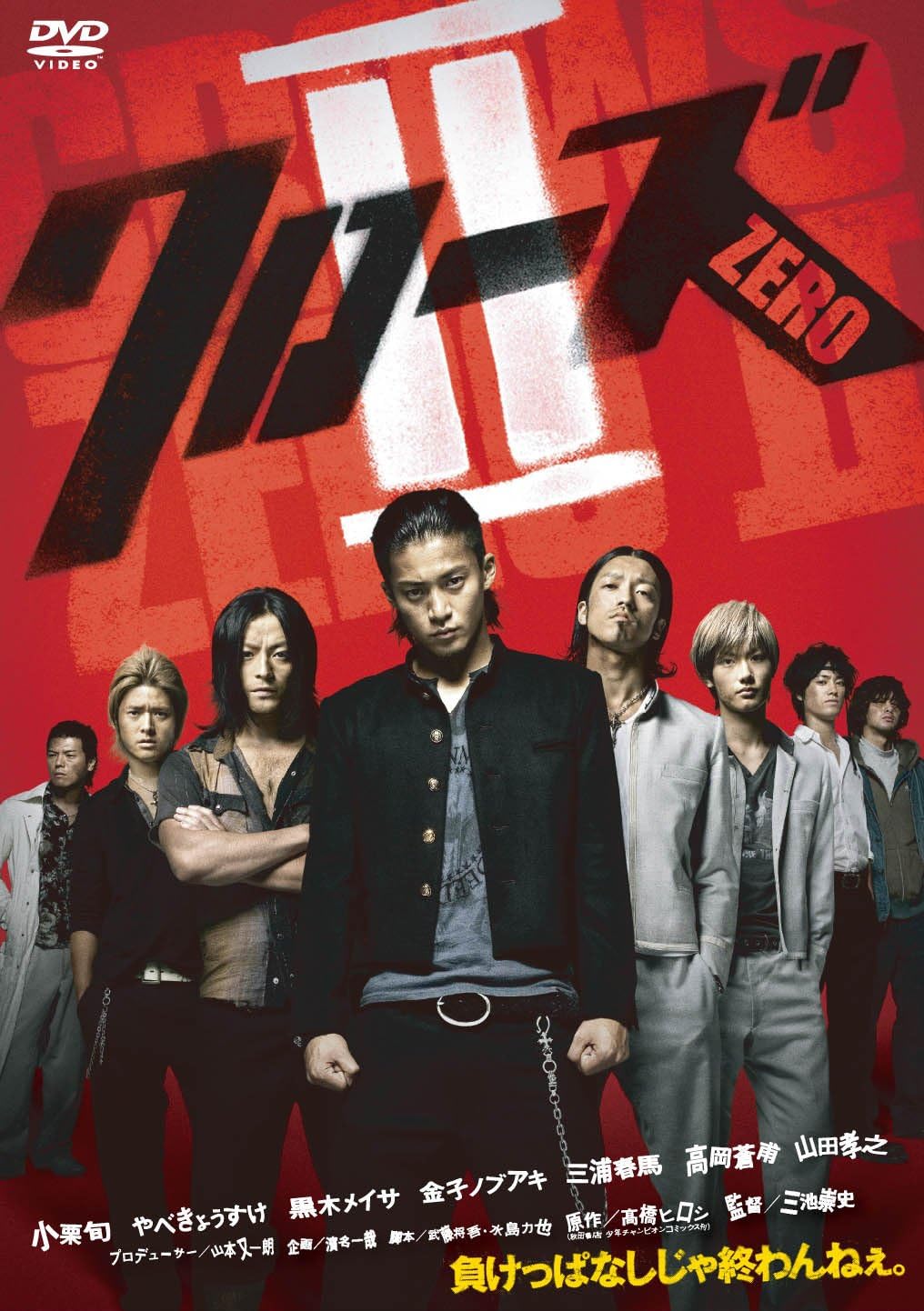 

DVD - Crows Zero II Standard Edition BIBJ7772 Japan Movies & DVD Used