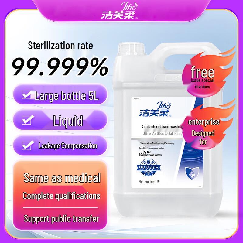 JieFuRou Antibacterial Hand Sanitizer 5L Refill