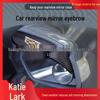 Car Rearview Mirror Carbon Fiber Rain Shield Eyebrow Guard.