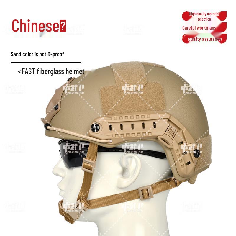 Zhong Wu Wei FAST Tactical Helmets & Accessories